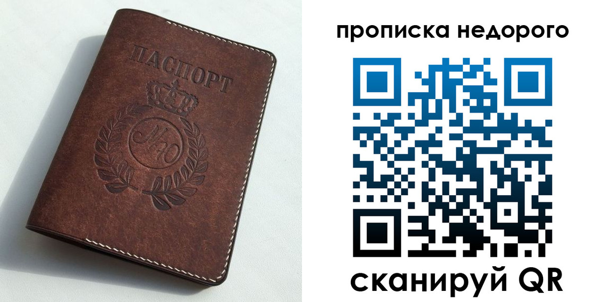 временная регистрация гарантия в Нижневартовске