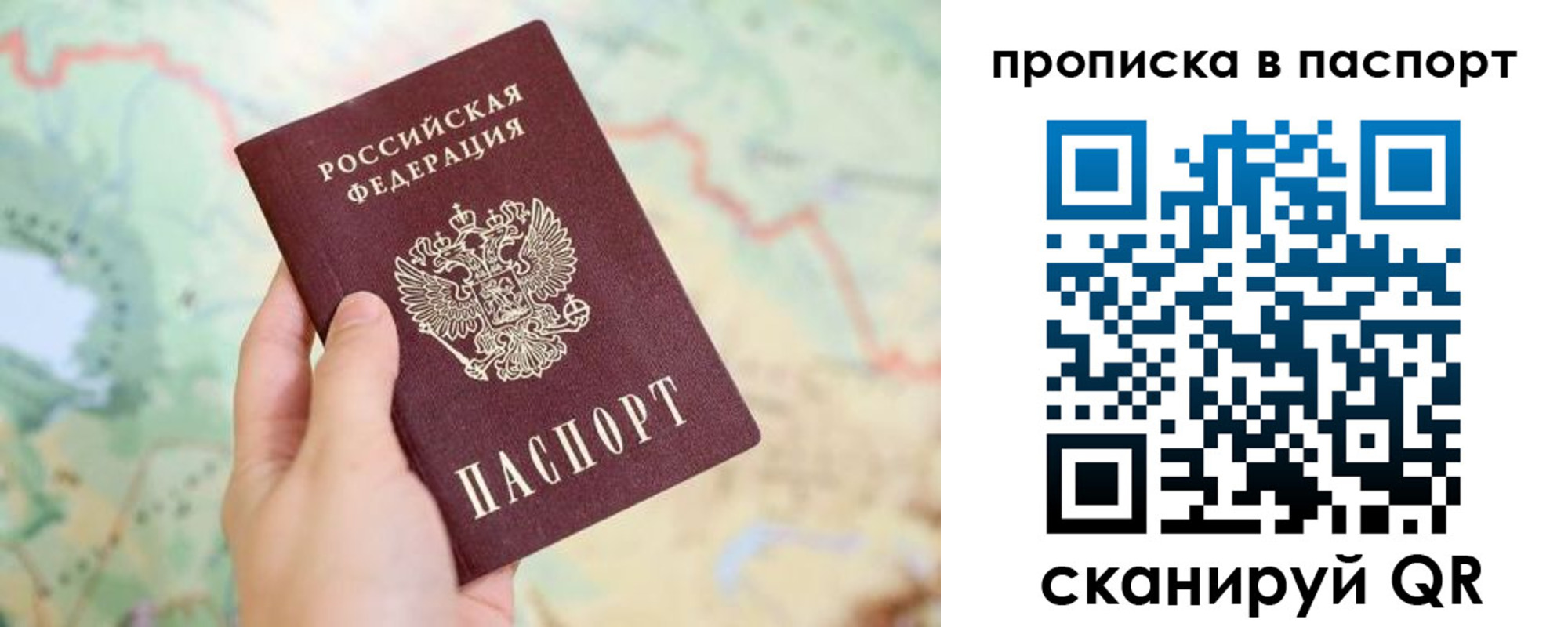 временная регистрация гарантия в Нижневартовске