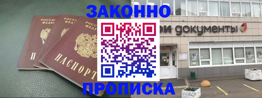 временная регистрация в квартире в Нижневартовске