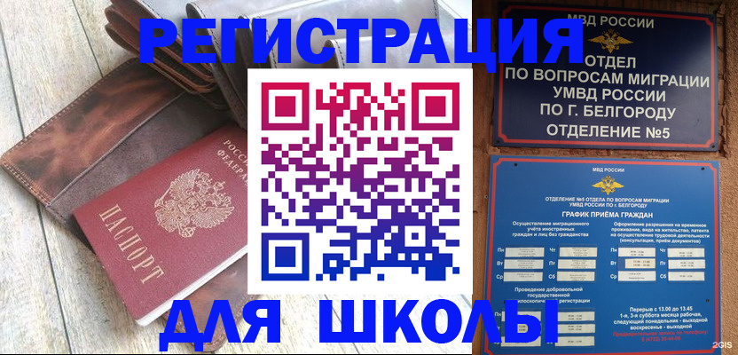 прописка иностранных граждан в Нижневартовске