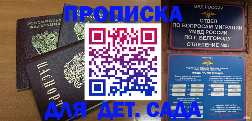 временная регистрация в Нижневартовске