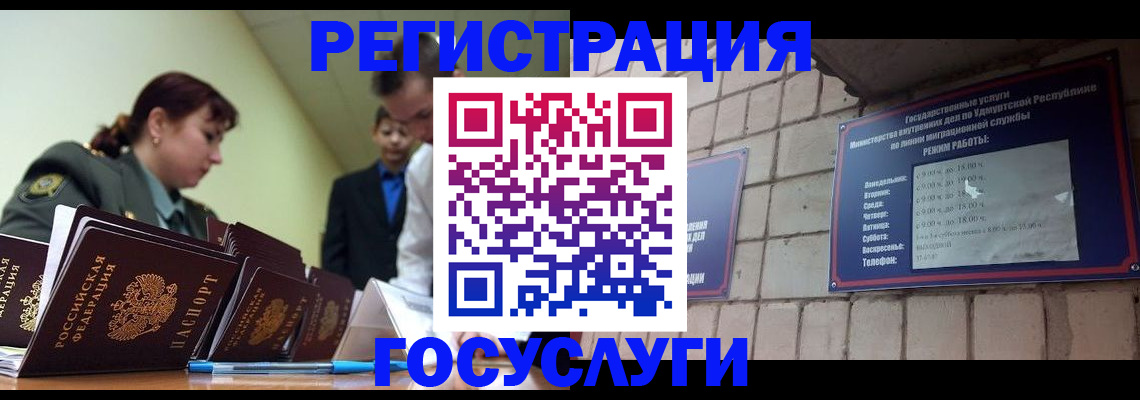 временная регистрация в Нижневартовске