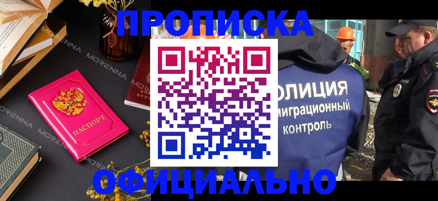 временная регистрация недорого в Нижневартовске