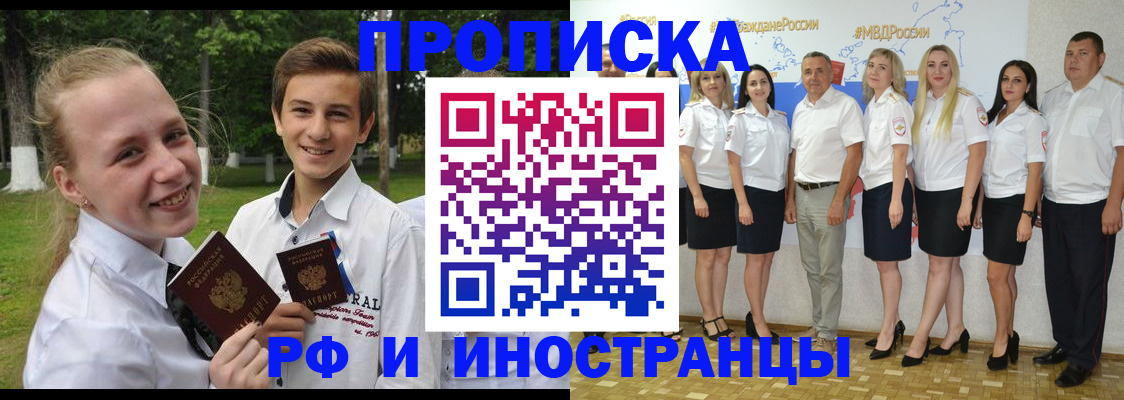 временная регистрация в квартире в Нижневартовске