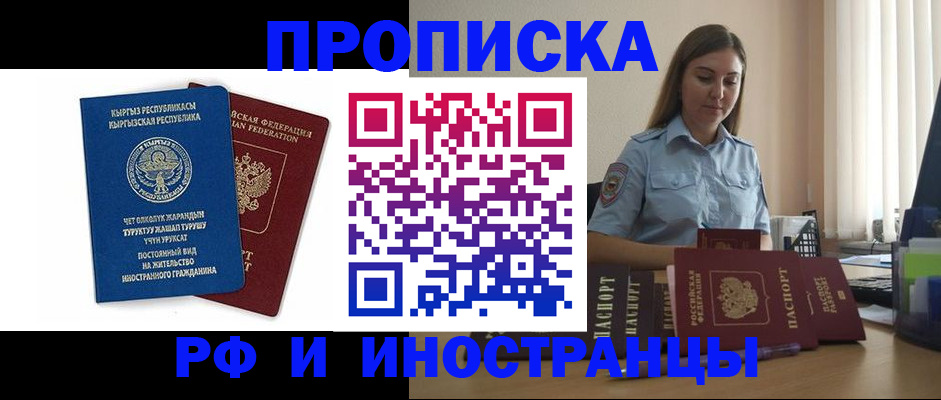 где прописаться в Нижневартовске