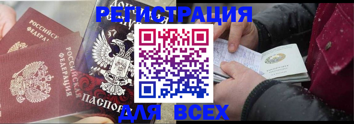 прописка в квартире в Нижневартовске